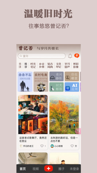 曾记否(3)