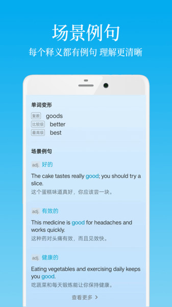 英语学习君(3)