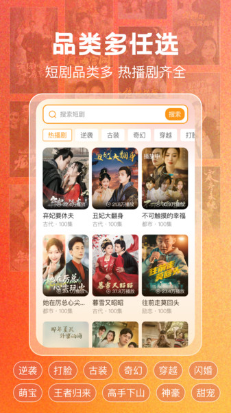 免费短剧刷全集(4)