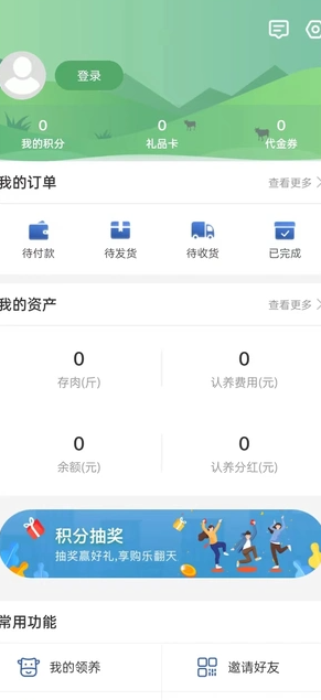 奇云农场(3)