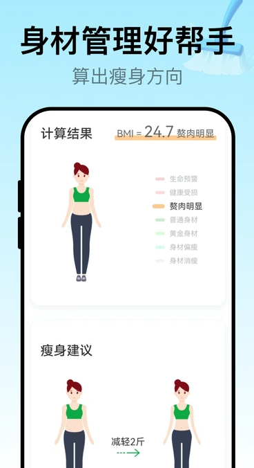 轻简清理大师(2)