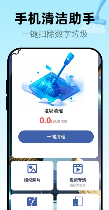 轻简清理大师(3)