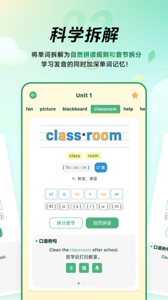 能量单词(2)