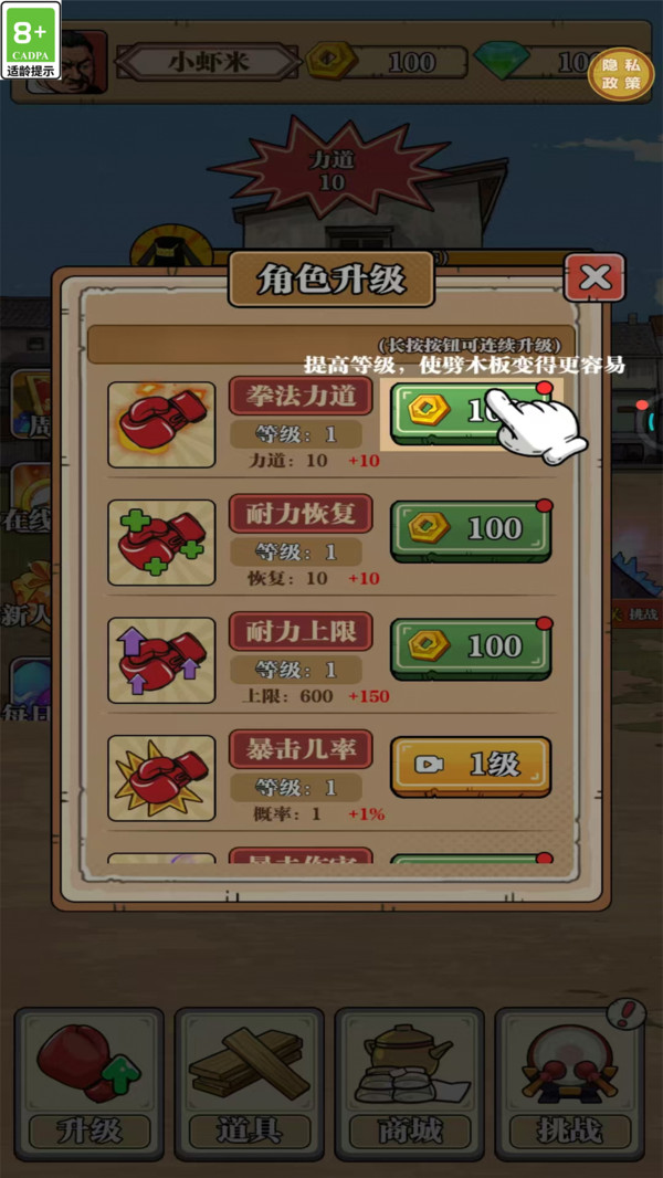 我这一拳下去(2)