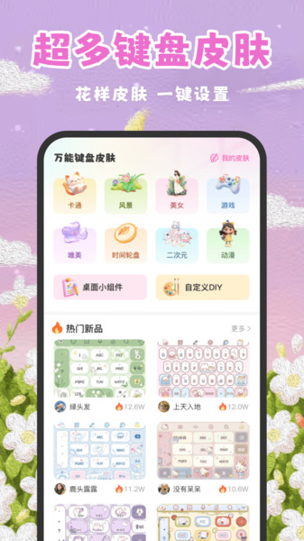 桌面壁纸多多(2)