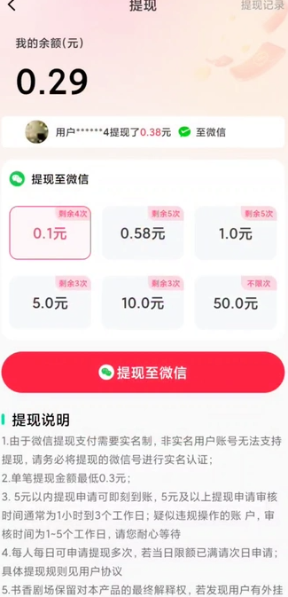 好剧乐赚(2)