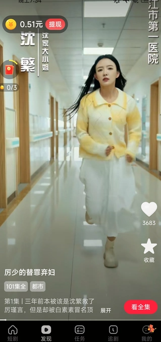 好剧乐赚(4)