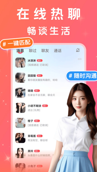 附近聊心(1)