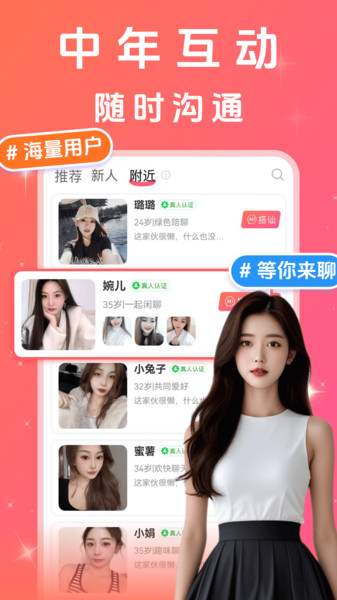 附近聊心(2)