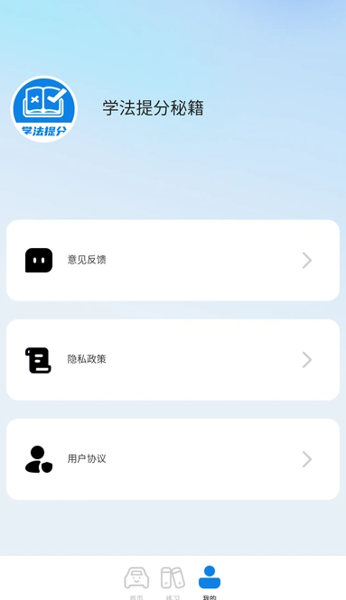学法提分秘籍(2)