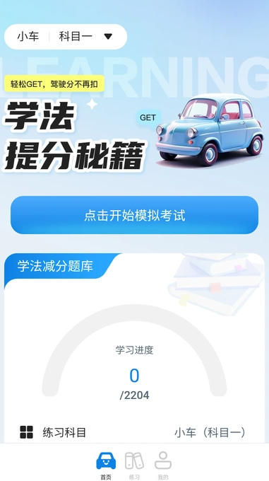 学法提分秘籍(4)
