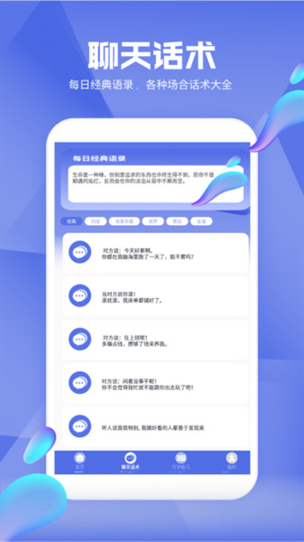 热聊键盘皮肤(3)