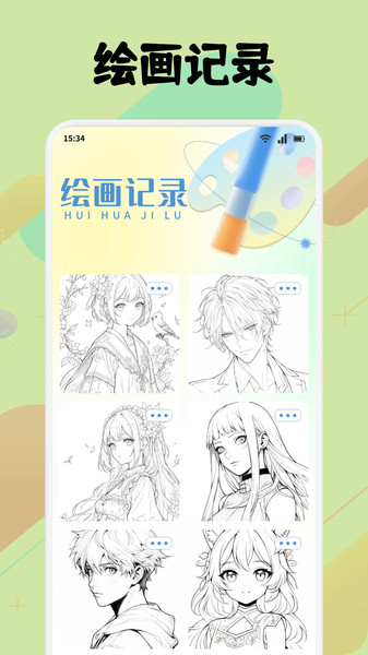 漫港绘画(1)