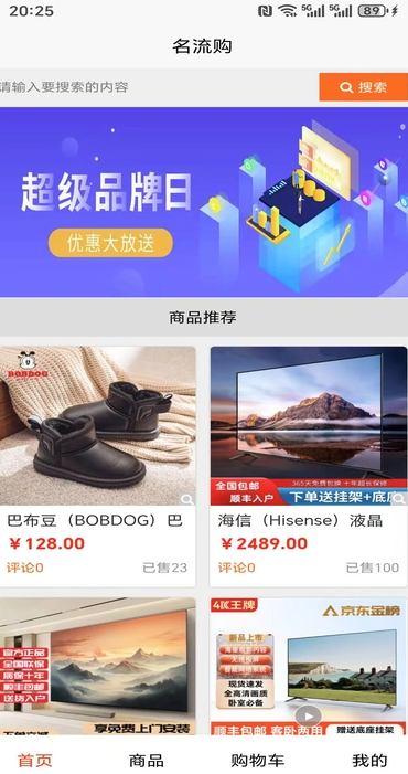 名流购(1)