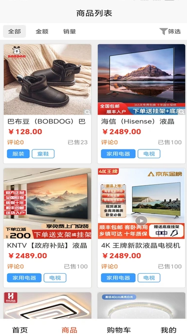 名流购(4)