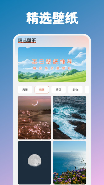 甜心次元壁纸(1)