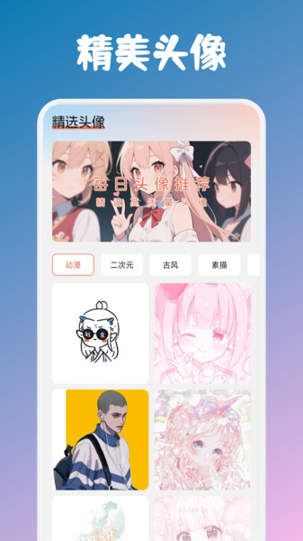 甜心次元壁纸(2)