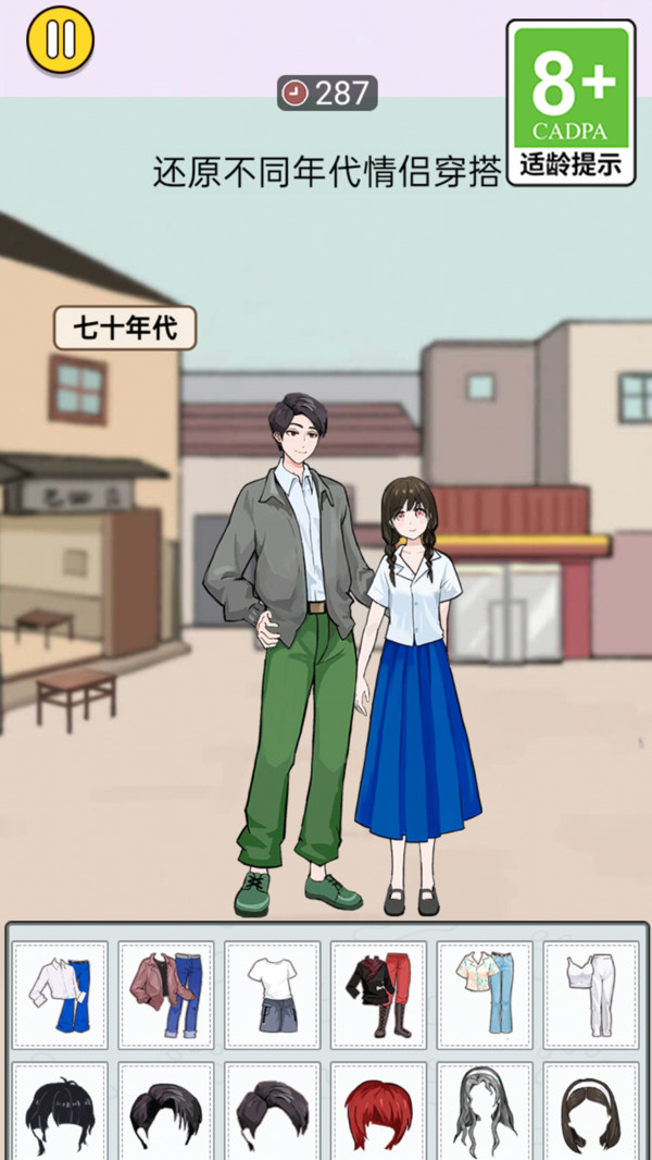 装扮美少女明星(1)