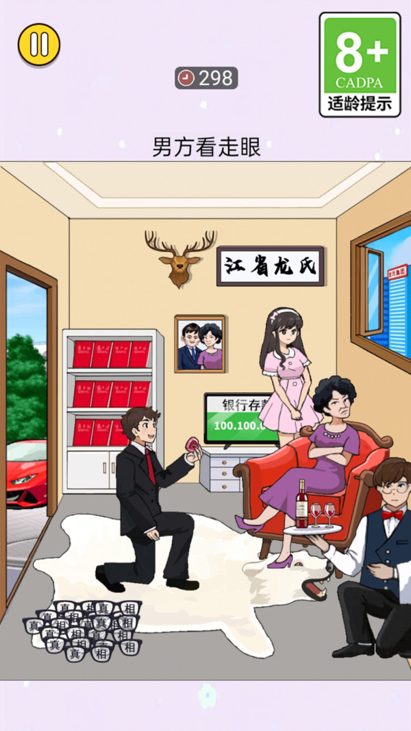 装扮美少女明星(4)