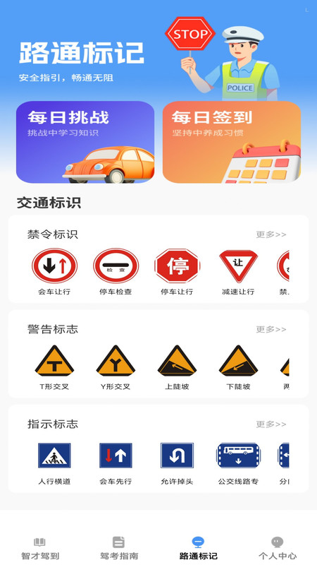 智才驾到(4)