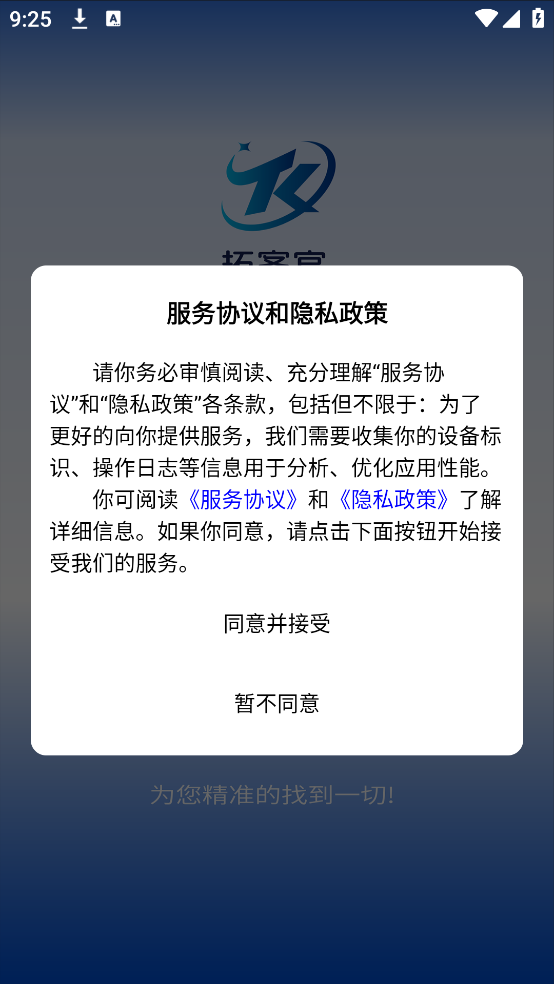 拓客官(4)