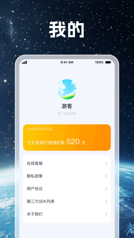 畅行卫星实景地图(2)
