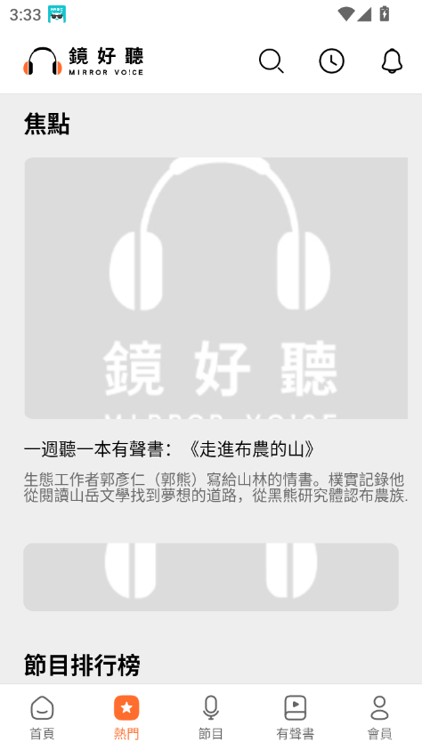 镜好听(1)