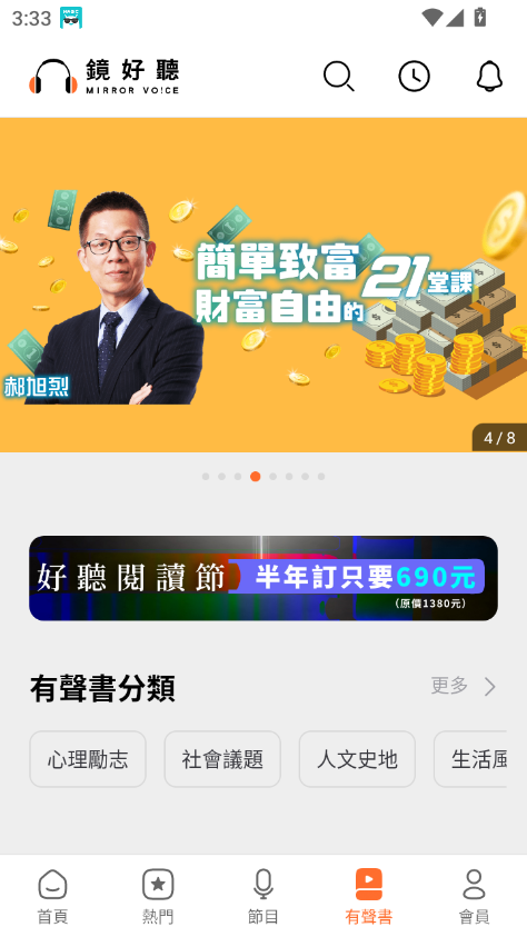 镜好听(2)