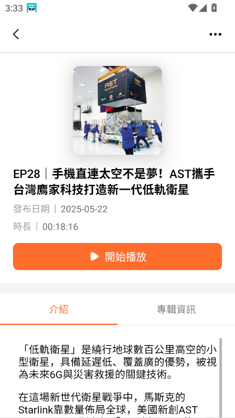 镜好听(3)