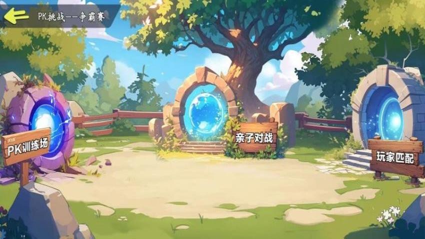 一决词雄(2)