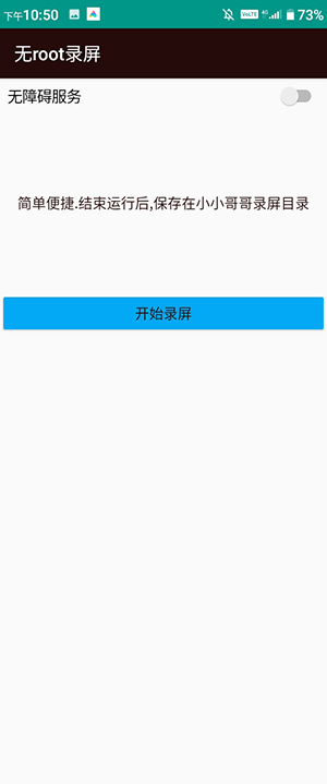 便捷录屏(2)