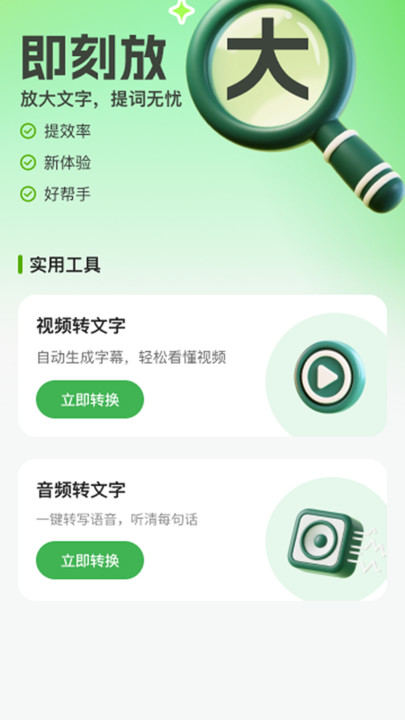 即刻放大(4)