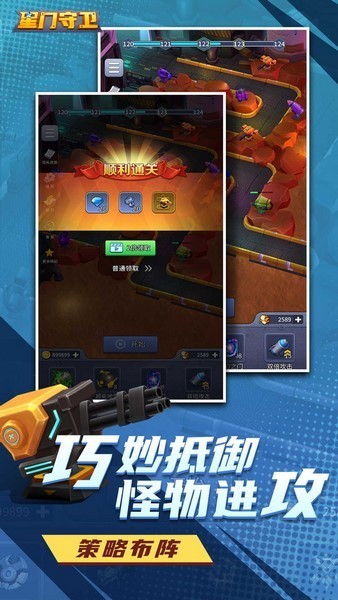 星门守卫(2)