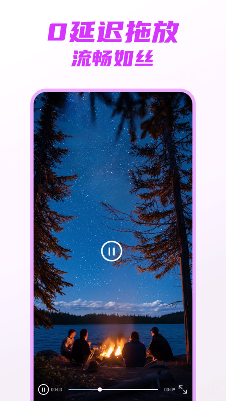 万能播放器PRO(4)
