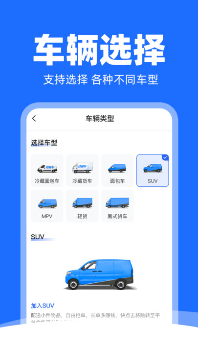 冷运司机助手(4)