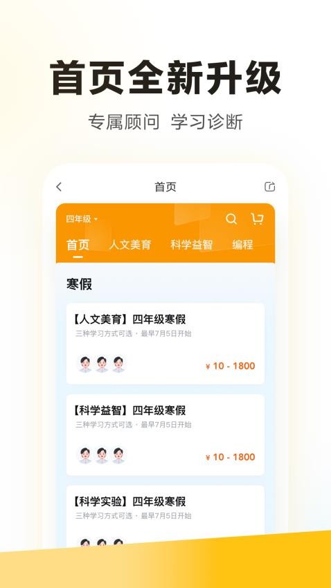 学而思科学(1)
