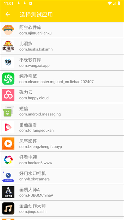 QNET弱网(2)