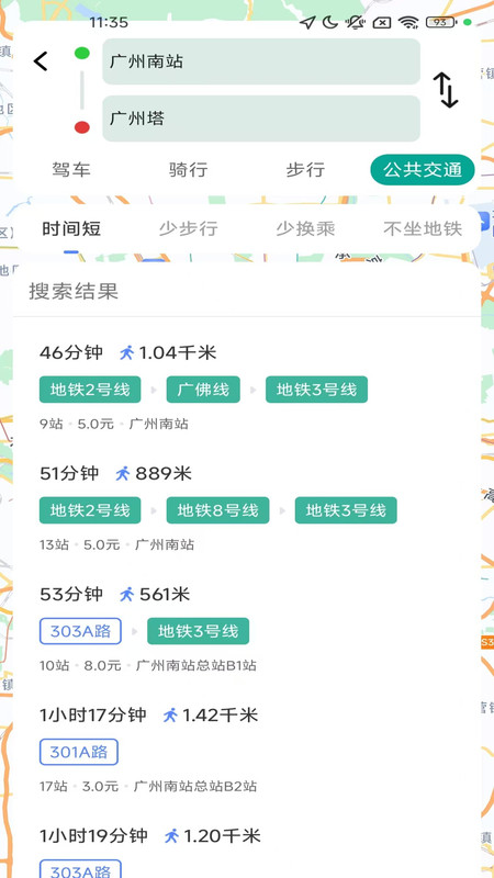 智享极速导航(2)