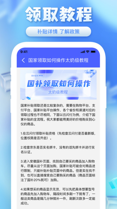 国补速查(4)