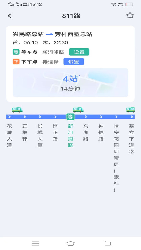 畅行无忧公交(1)
