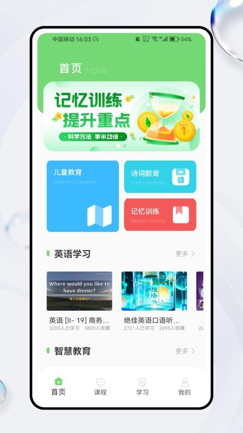 理想课堂(1)