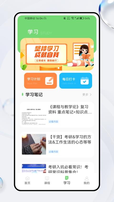 理想课堂(3)