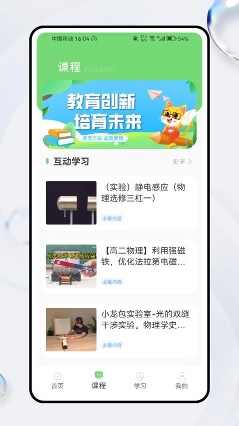 理想课堂(4)