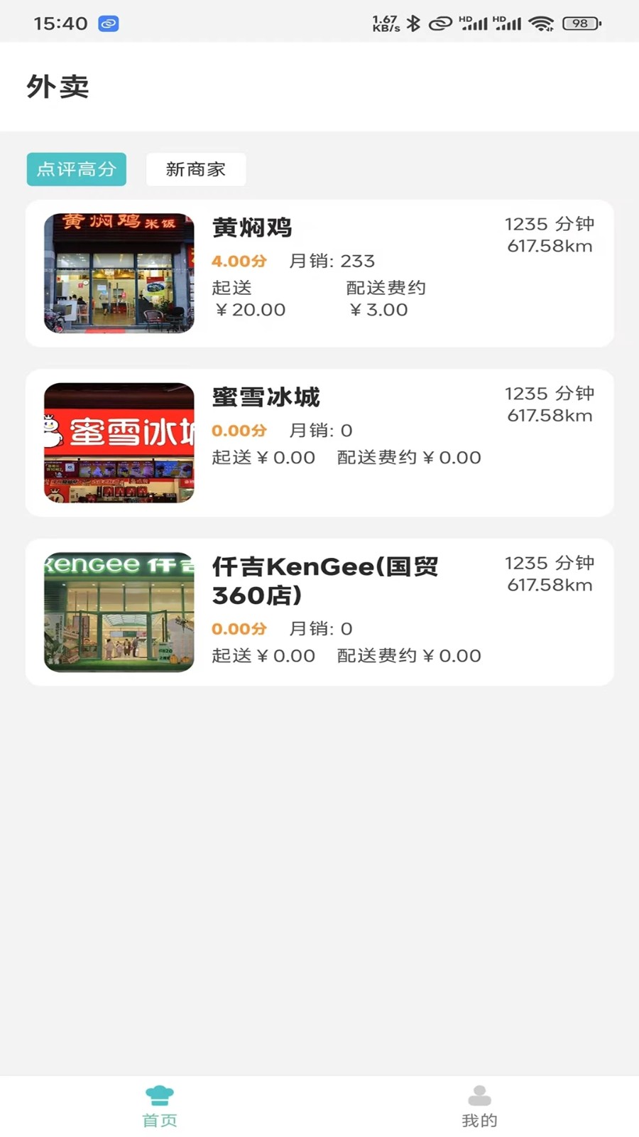 帆团(2)