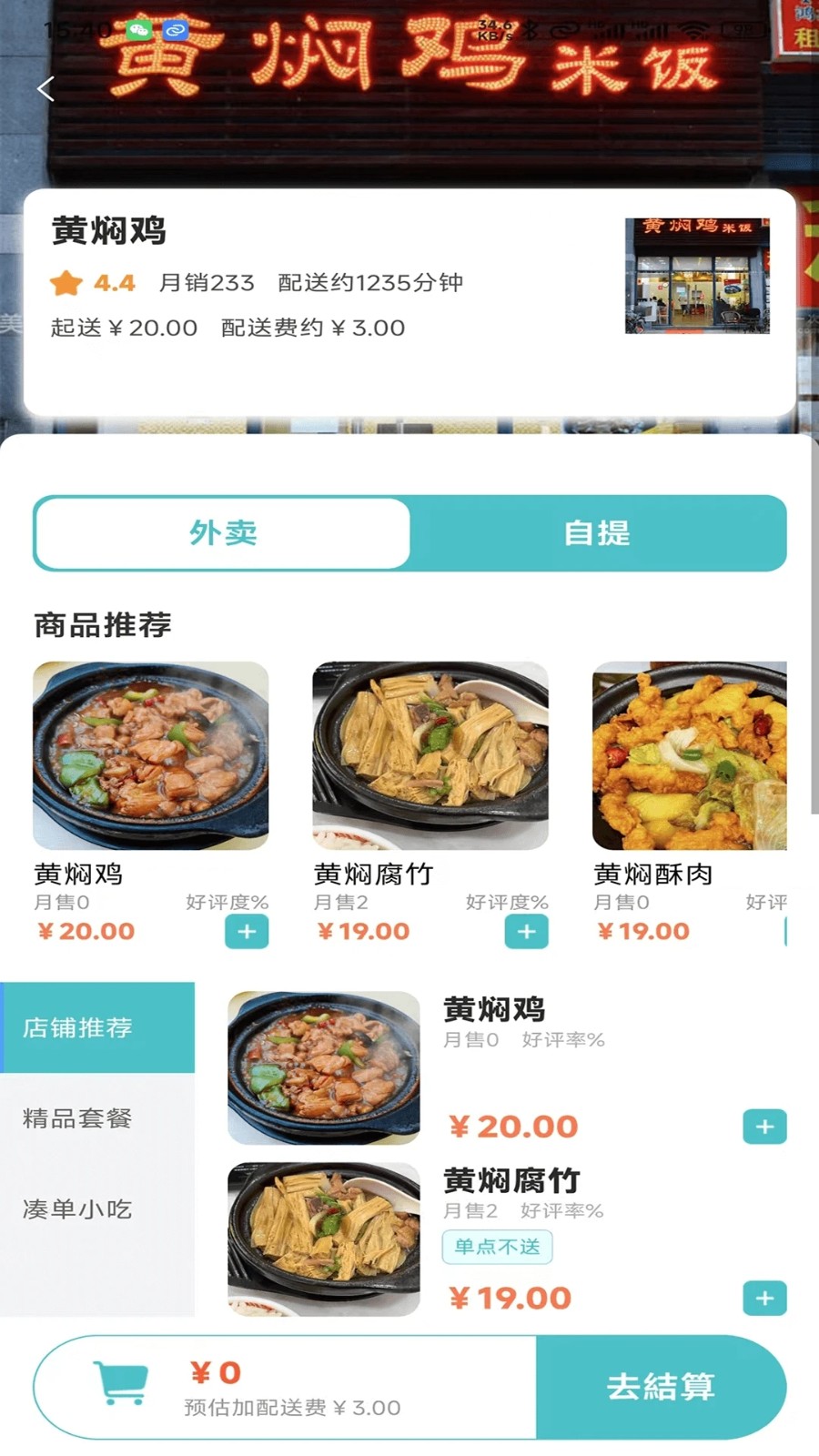 帆团(4)
