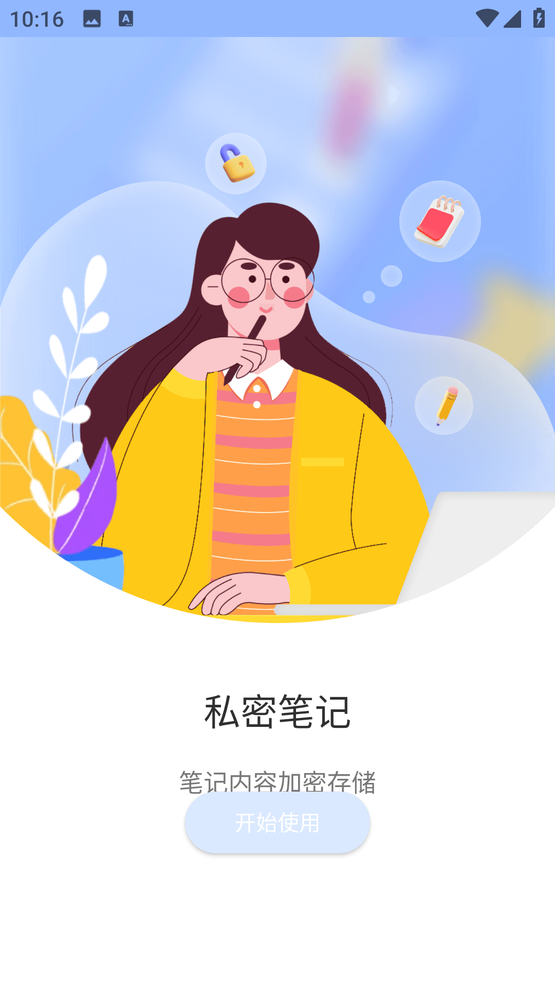 加密相册同步助手(4)
