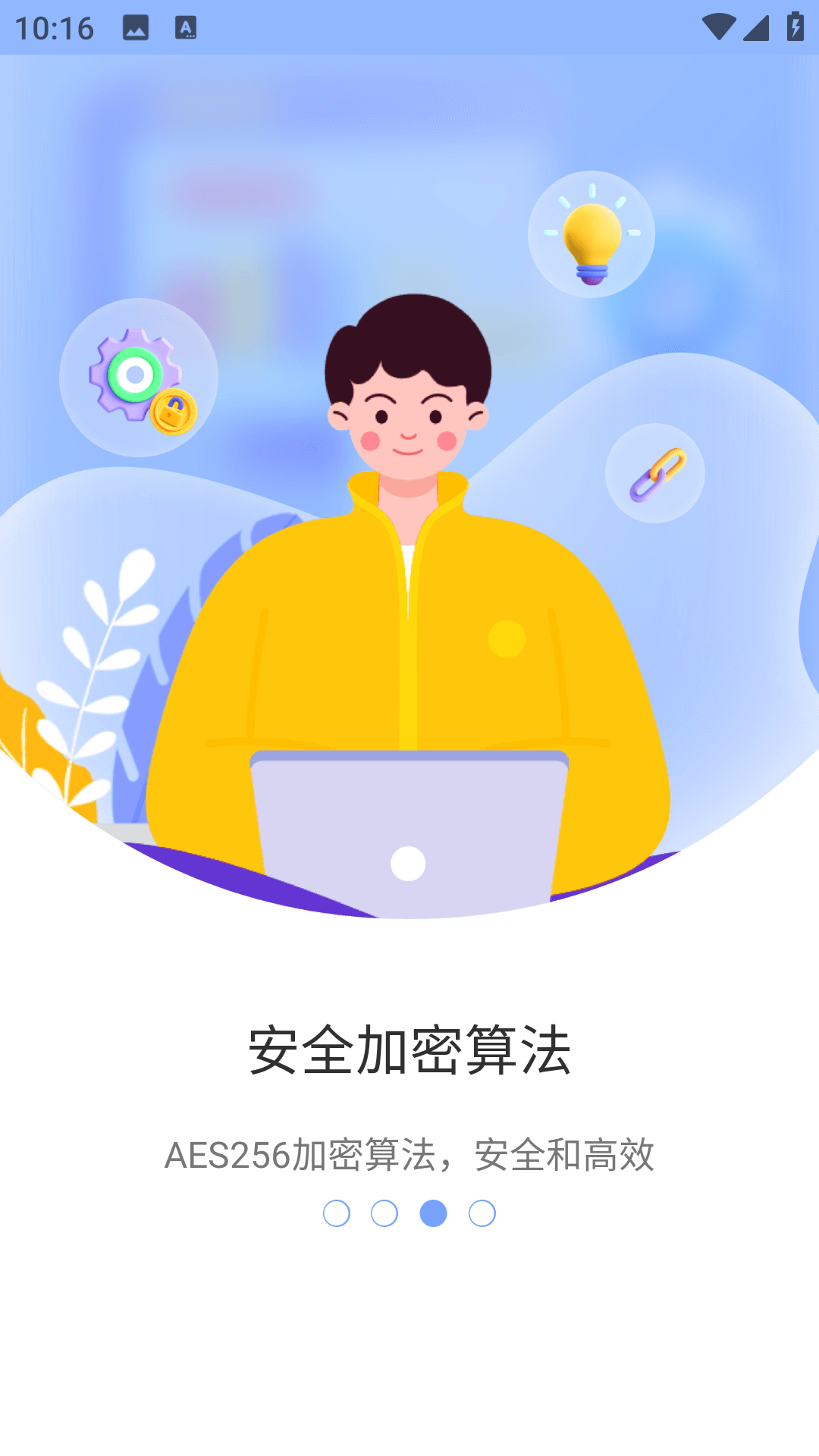 加密相册同步助手(5)