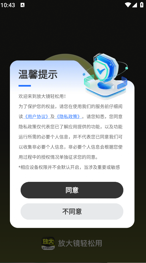 放大镜轻松用(6)
