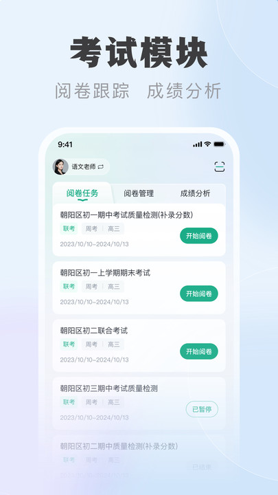 中课云教师端(1)