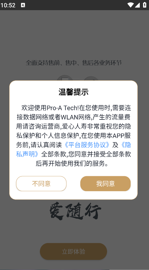 ProA Tech(7)